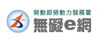 Link to 無礙e網(另開新視窗)